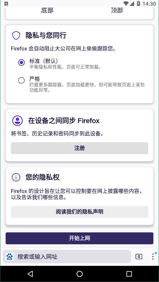 火狐浏览器xp版本截图