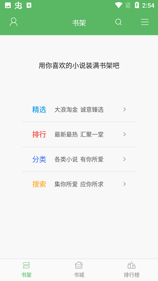 追书书城和谐版截图