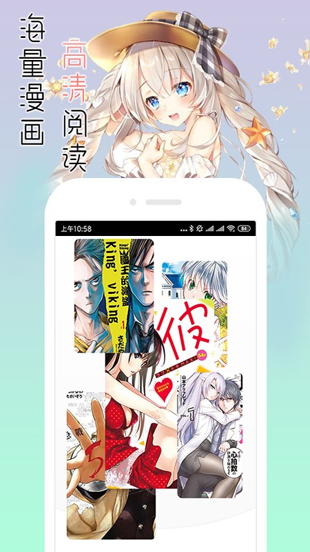 宅音漫画截图