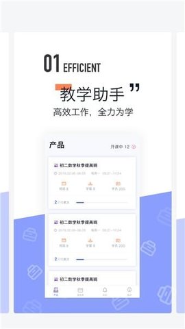 东方夸课师截图