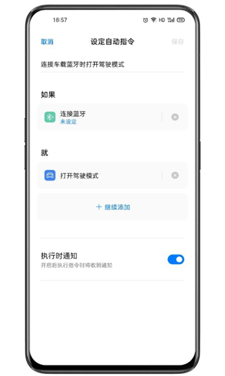 breeno指令app下载华为截图