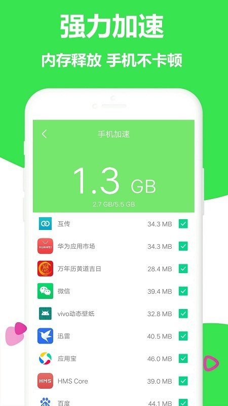 存储清理大师截图