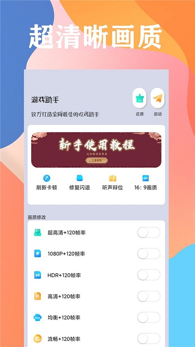 画质云下载120帧截图