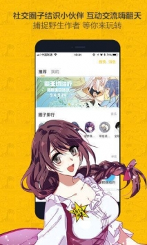 one漫画全集免费下拉式截图