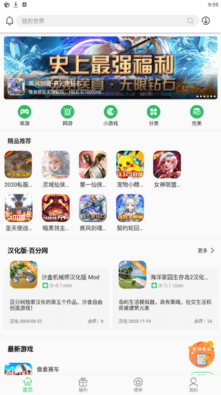 百分百游戏盒子登录界面截图