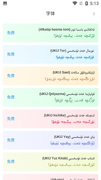 nur输入法截图