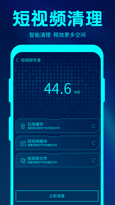 简格清理大师截图