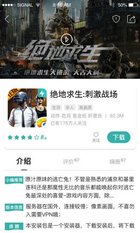 跑跑酷无广告版截图