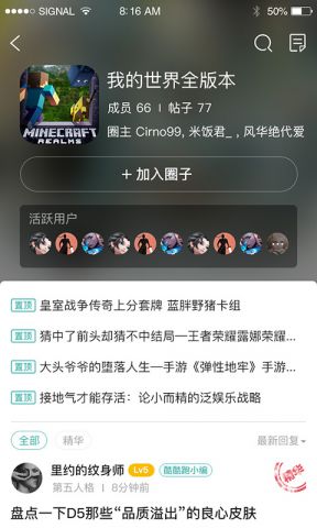 跑跑酷无广告版截图