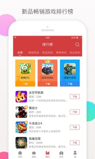 虫虫游戏助手sky白鸟全物品版截图