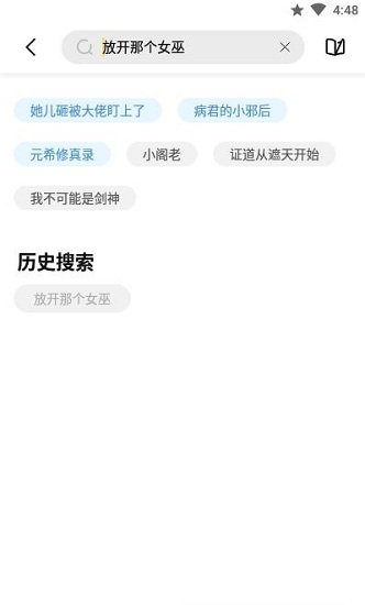 启阅小说免费书源截图