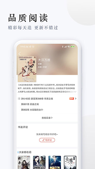 派比小说下载2024最新版本截图