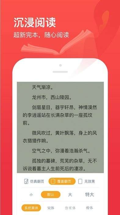 小说阁旧版下载截图