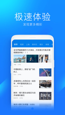 万能钥匙极速版截图