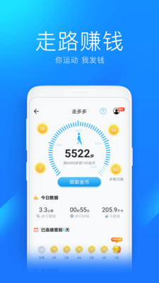 万能钥匙加强版截图