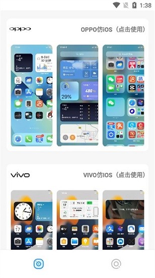 主题库永久免费版截图