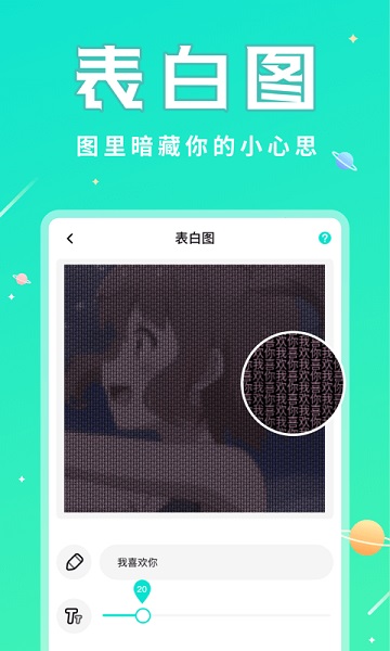 撩星球截图