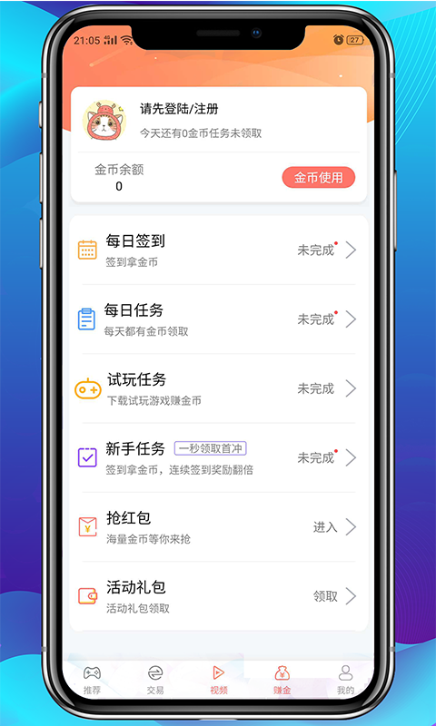 爱趣游戏截图