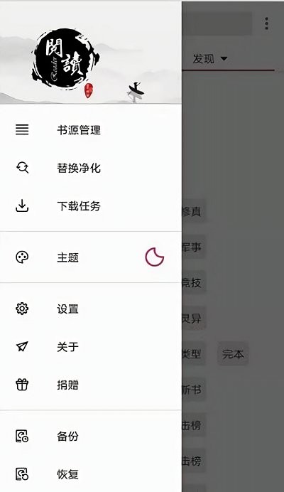 开源阅读书源合集书源码截图