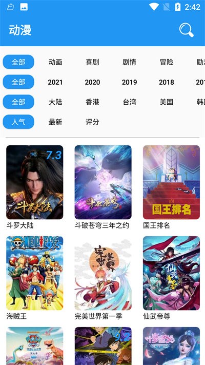 小熊动漫无广告截图