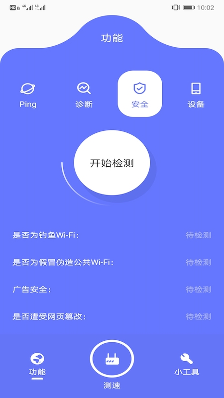 比特精灵去广告版截图