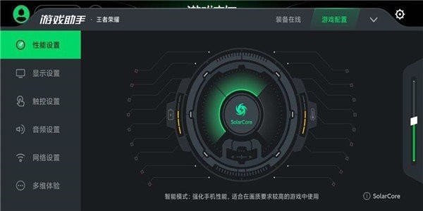 黑鲨游戏空间修改版截图