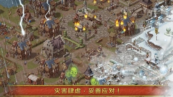 家园7和谐版无限声望截图