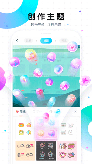 魔秀主题免登录版截图