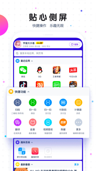 魔秀主题免登录版截图