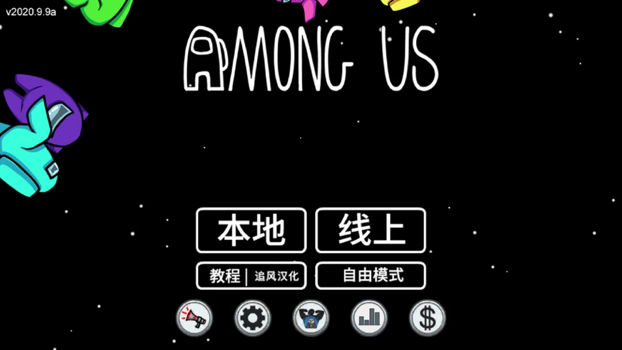 among us超多职业模组下载截图