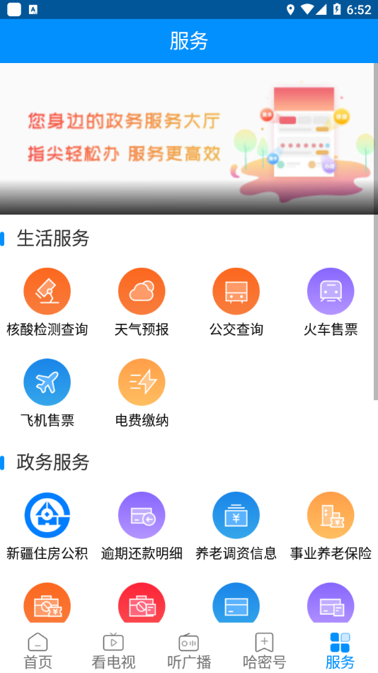 丝路密语截图