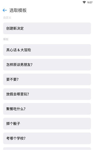 小决定转盘下载中文版截图