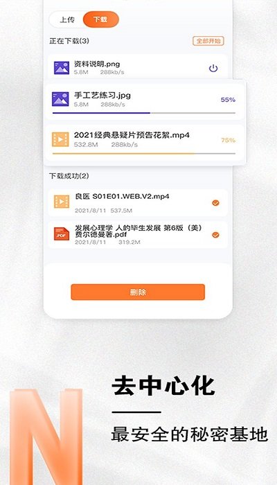 小龙云盘app最新下载截图