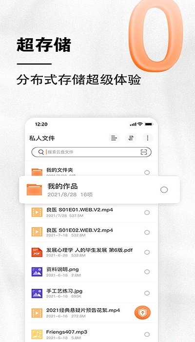 小龙云盘和谐版截图