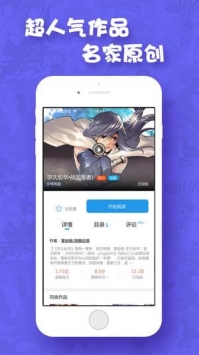 极速漫画VIP无限截图