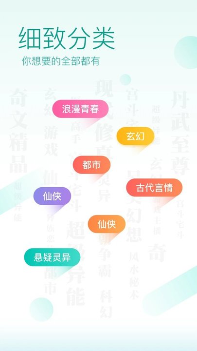 TXT免费全本阅读器截图