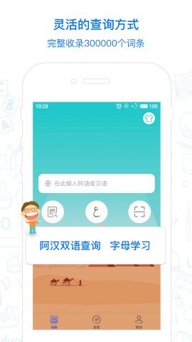 麦阿尼截图