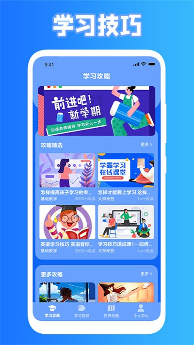 小黑课堂app手机版截图