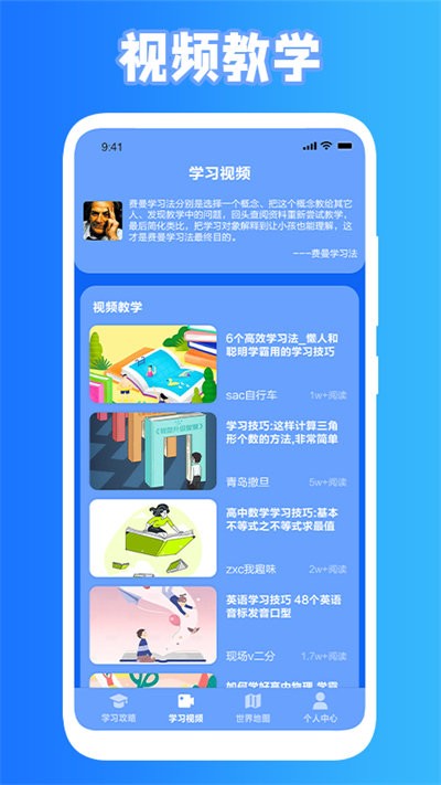 小黑课堂app手机版截图