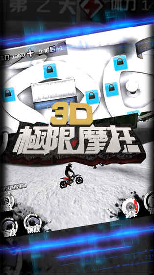 3D极限摩托关卡全开版截图