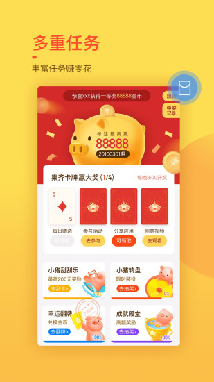 趣键盘app旧版截图