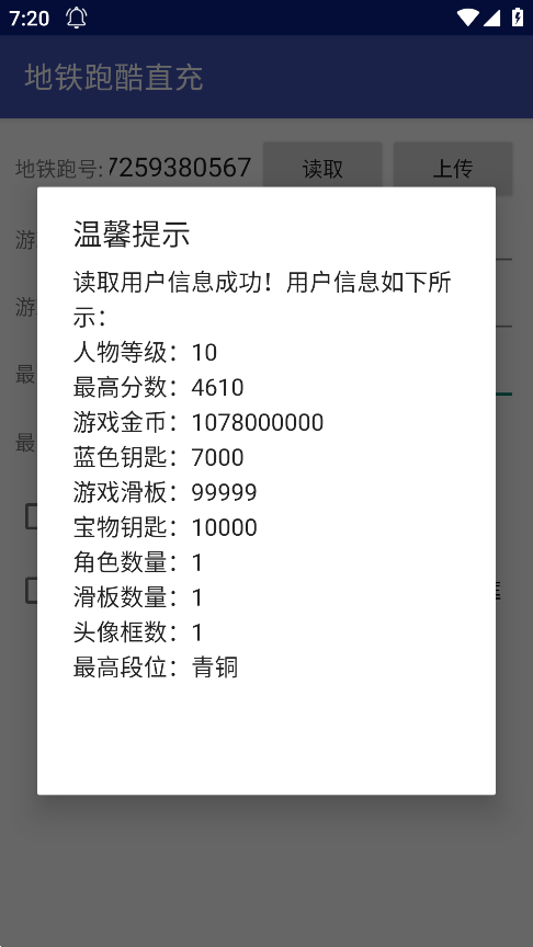 冰岛跑酷直充2024最新版截图