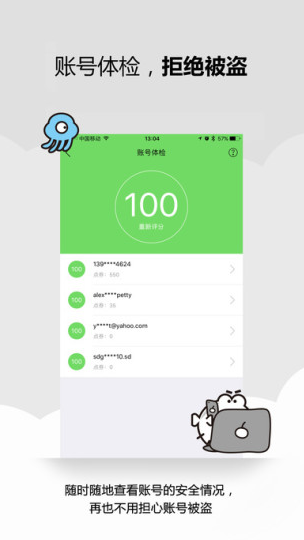 盛大叨鱼app最新版截图