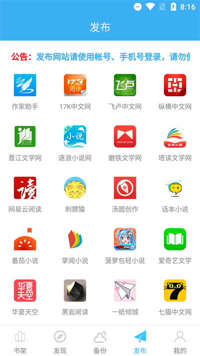 码字大师和谐版截图