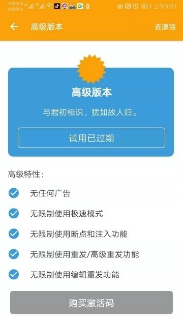 httpcanary根证书截图