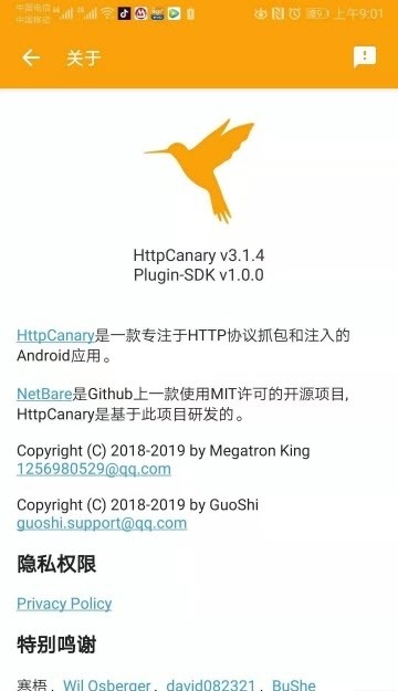 httpcanary根证书截图