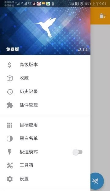 httpcanary根证书截图