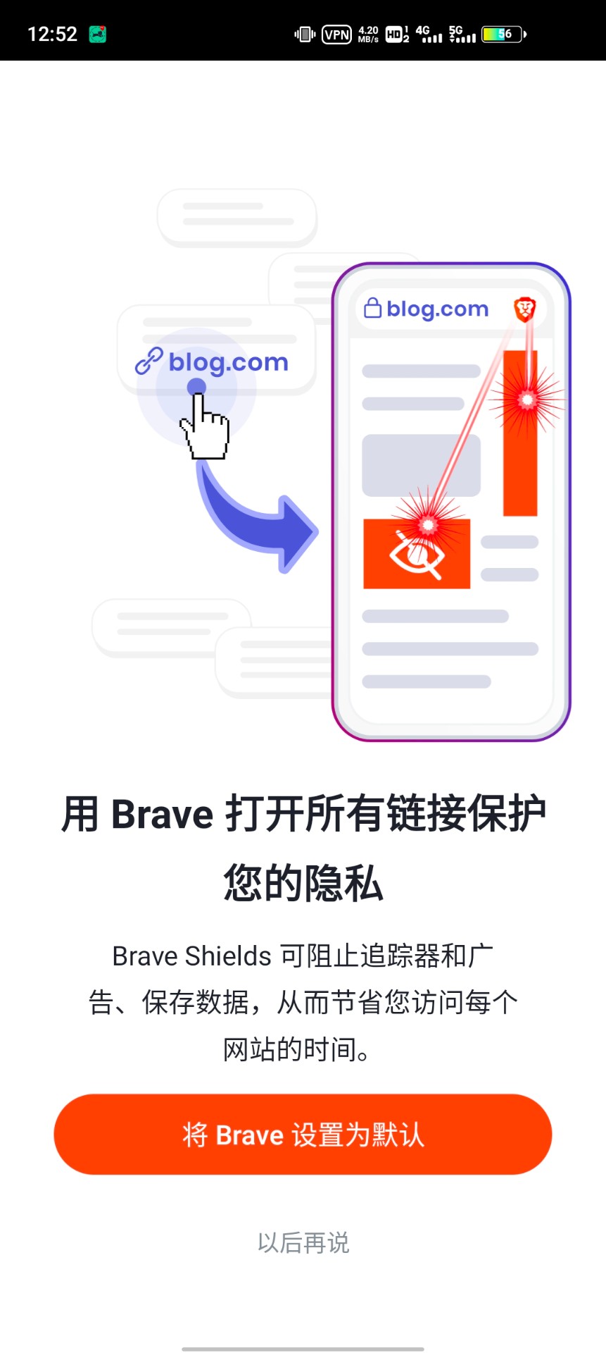 Brave浏览器截图