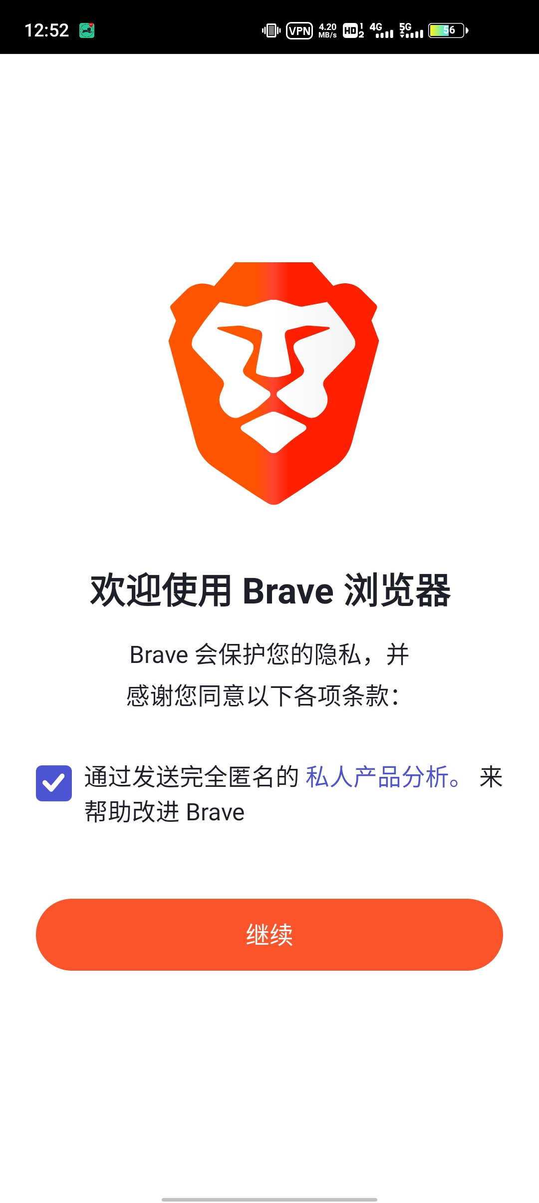 Brave浏览器截图