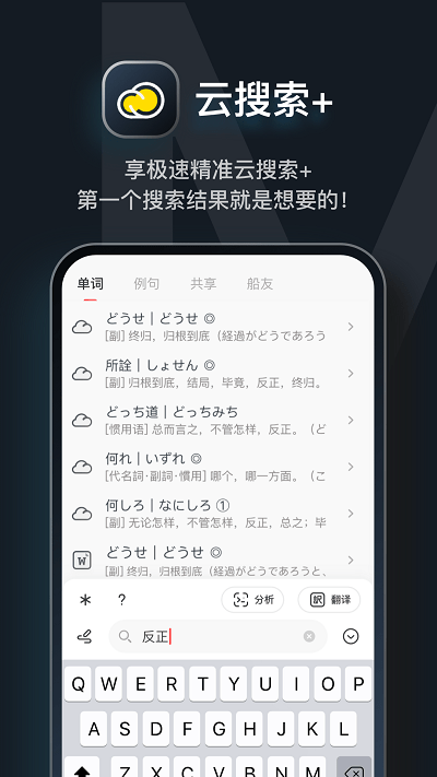 moji辞书历史版本截图